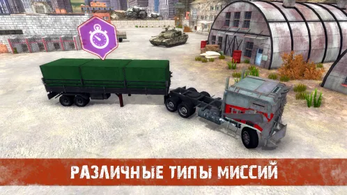 Герои Дальнобойщики - Безумная Дорога Апокалипсиса - Скриншот 3