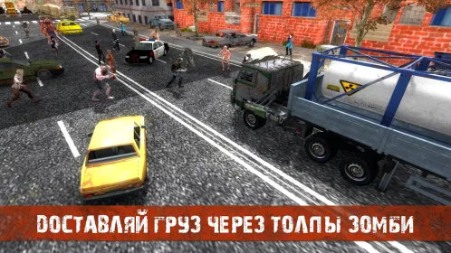 Герои Дальнобойщики - Безумная Дорога Апокалипсиса - Скриншот 2