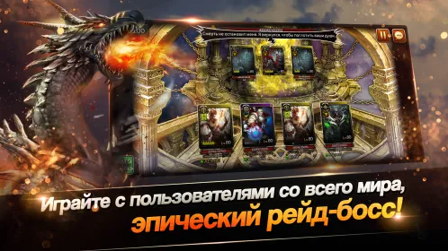 Dragon Chronicles - Скриншот 5