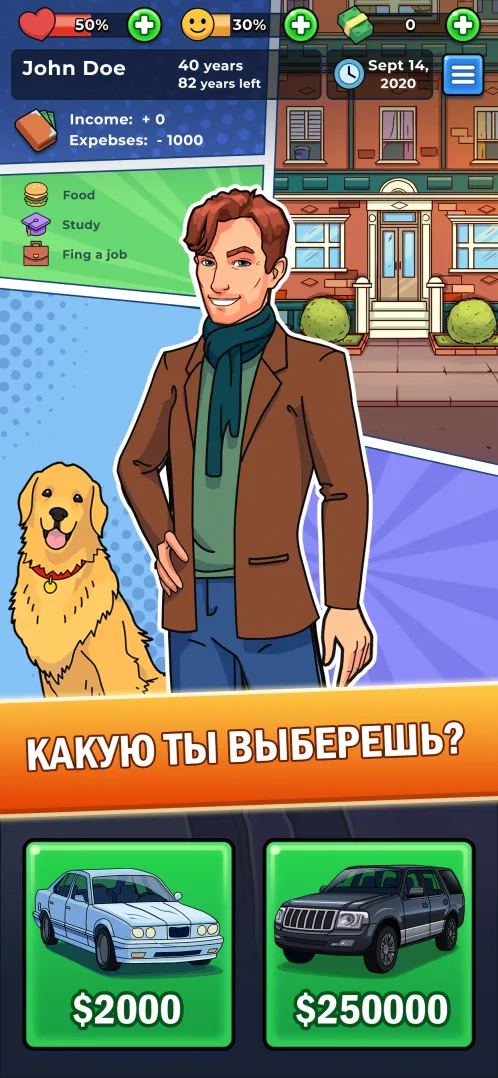 Моя История Успеха: симулятор - Скриншот 3