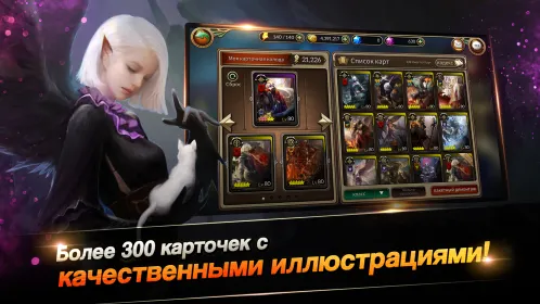 Dragon Chronicles - Скриншот 2