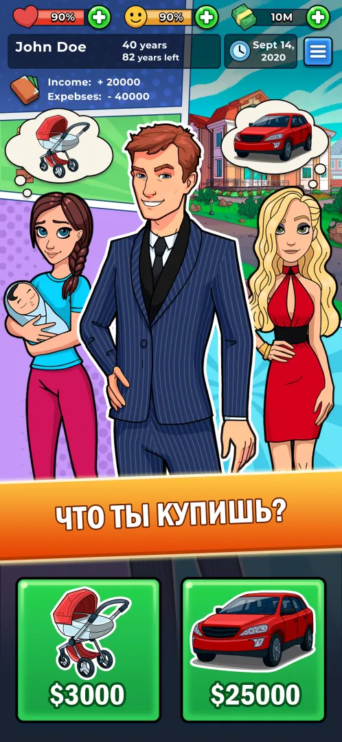 Моя История Успеха: симулятор - Скриншот 2