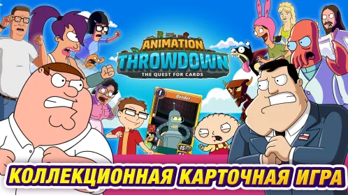 Animation Throwdown: TQFC - Скриншот 1