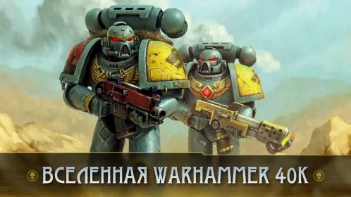 Warhammer 40 000: Space Wolf - Скриншот 4