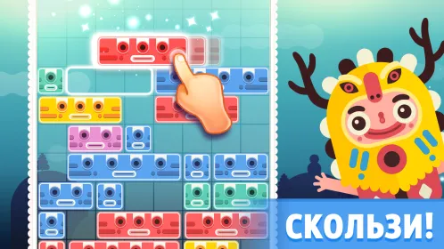 Slidey®: головоломка с блоками - Скриншот 2