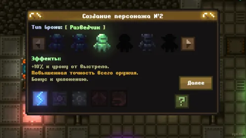 Caves (Roguelike) - Скриншот 4