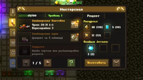 Caves (Roguelike) - Скриншот 5