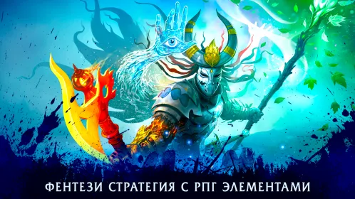 Heroes of War Magic - Скриншот 5