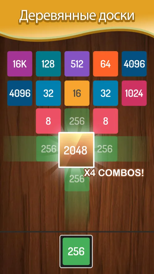 X2 Blocks: 2048 игр слияния - Скриншот 5