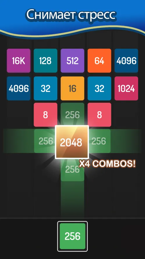 X2 Blocks: 2048 игр слияния - Скриншот 3