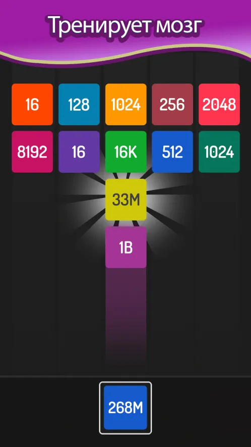 X2 Blocks: 2048 игр слияния - Скриншот 2