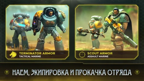 Warhammer 40 000: Space Wolf - Скриншот 5
