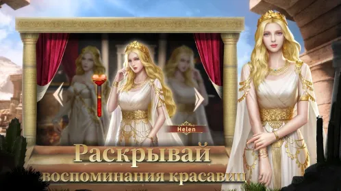 Evony - Возвращение Короля - Скриншот 3