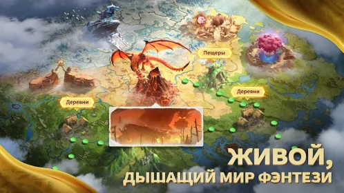Call of Dragons - Скриншот 5