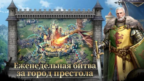 Evony - Возвращение Короля - Скриншот 5