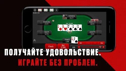PokerStars Техасский Покер - Скриншот 2
