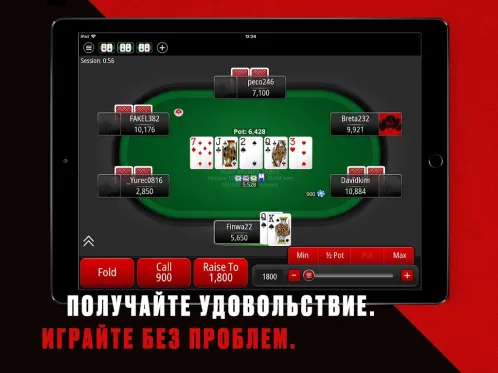 PokerStars Техасский Покер - Скриншот 5