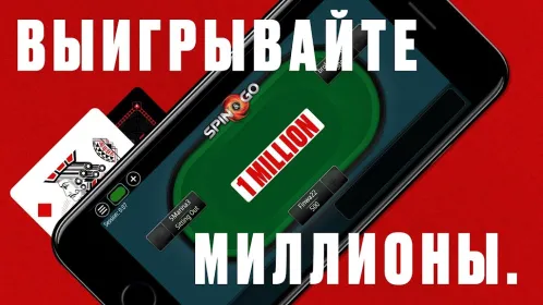 PokerStars Техасский Покер - Скриншот 3