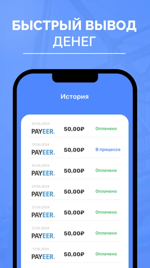 LemonCash: Заработок Денег - Скриншот 3