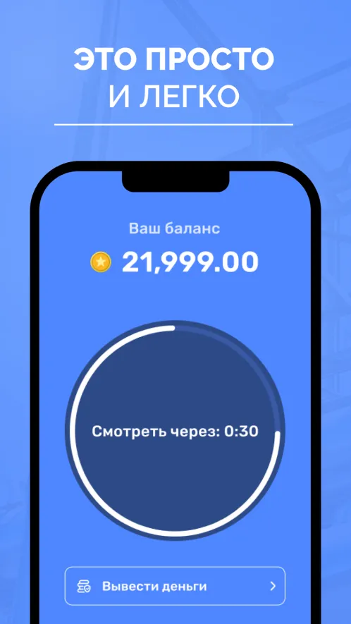 LemonCash: Заработок Денег - Скриншот 4