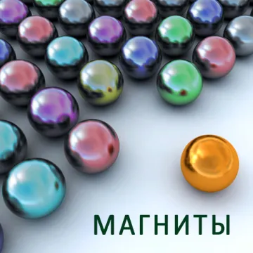Скачать Магнитные шарики на Андроид