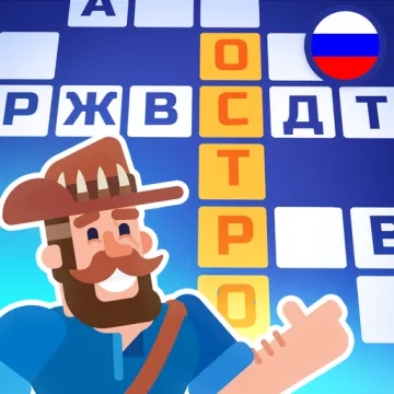 Скачать Острова кроссвордов – кроссворды на русском языке на Андроид